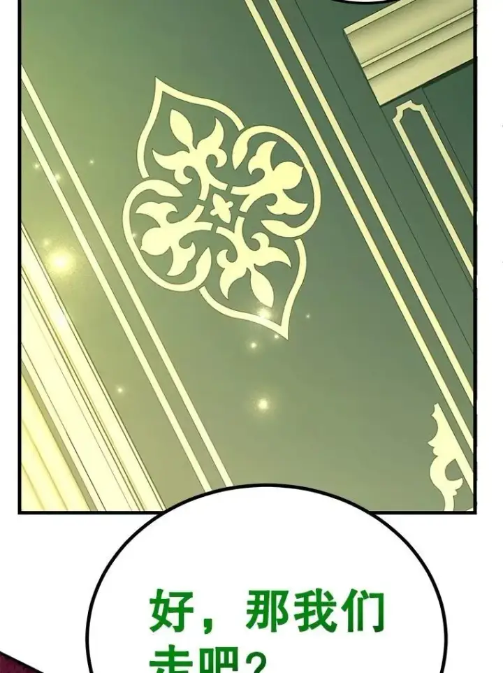 漫画《10星级扭蛋玩家》65.进入地下迷宫第49张图
