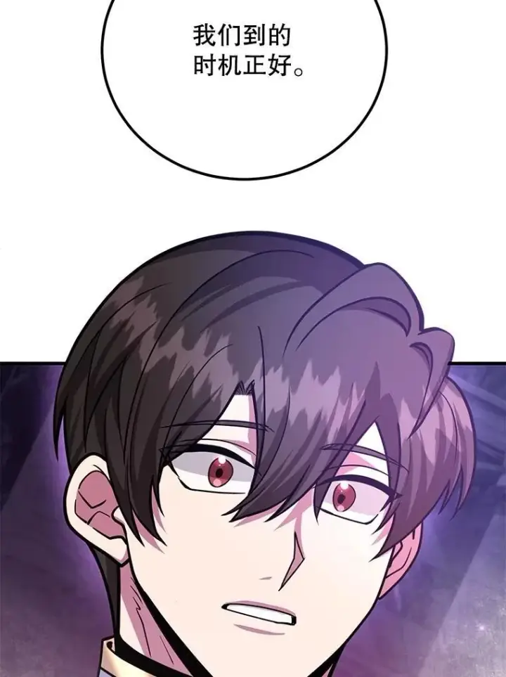 漫画《10星级扭蛋玩家》65.进入地下迷宫第55张图