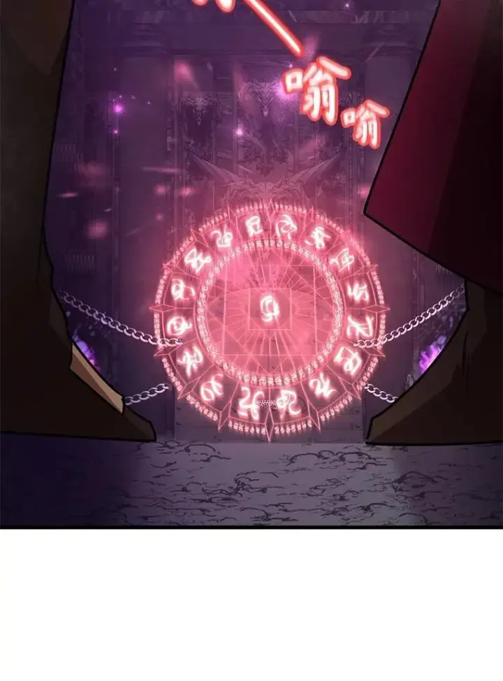 漫画《10星级扭蛋玩家》65.进入地下迷宫第58张图