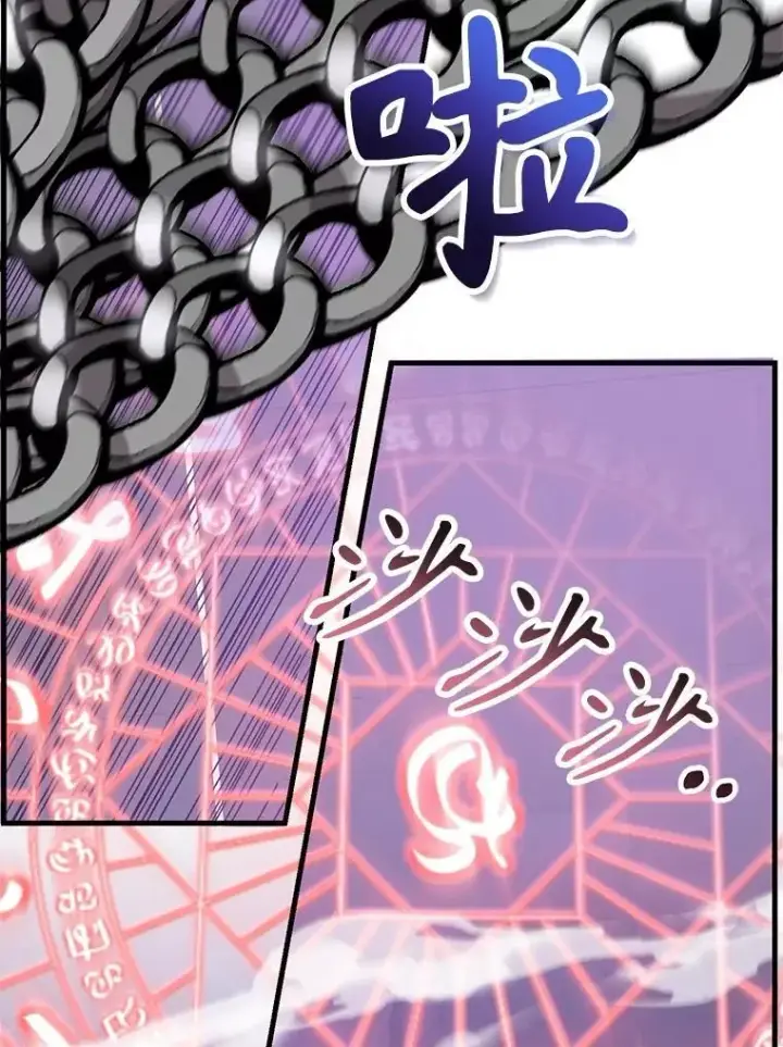 漫画《10星级扭蛋玩家》65.进入地下迷宫第61张图