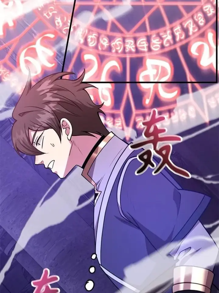 漫画《10星级扭蛋玩家》65.进入地下迷宫第62张图