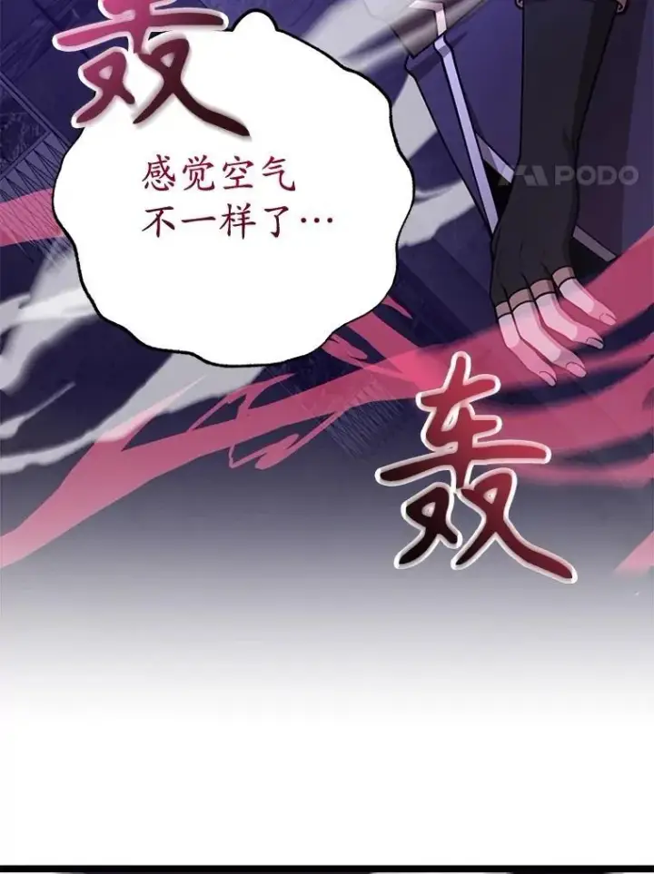漫画《10星级扭蛋玩家》65.进入地下迷宫第63张图