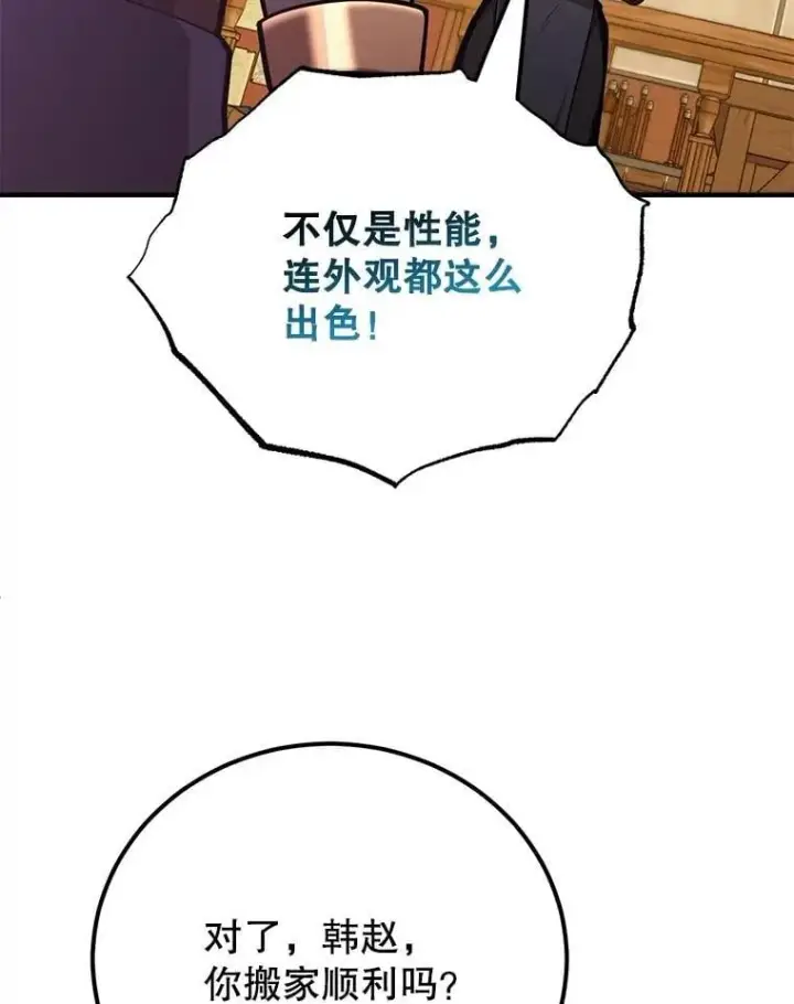 漫画《10星级扭蛋玩家》65.进入地下迷宫第7张图