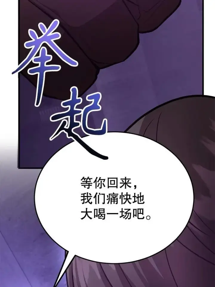 漫画《10星级扭蛋玩家》65.进入地下迷宫第74张图