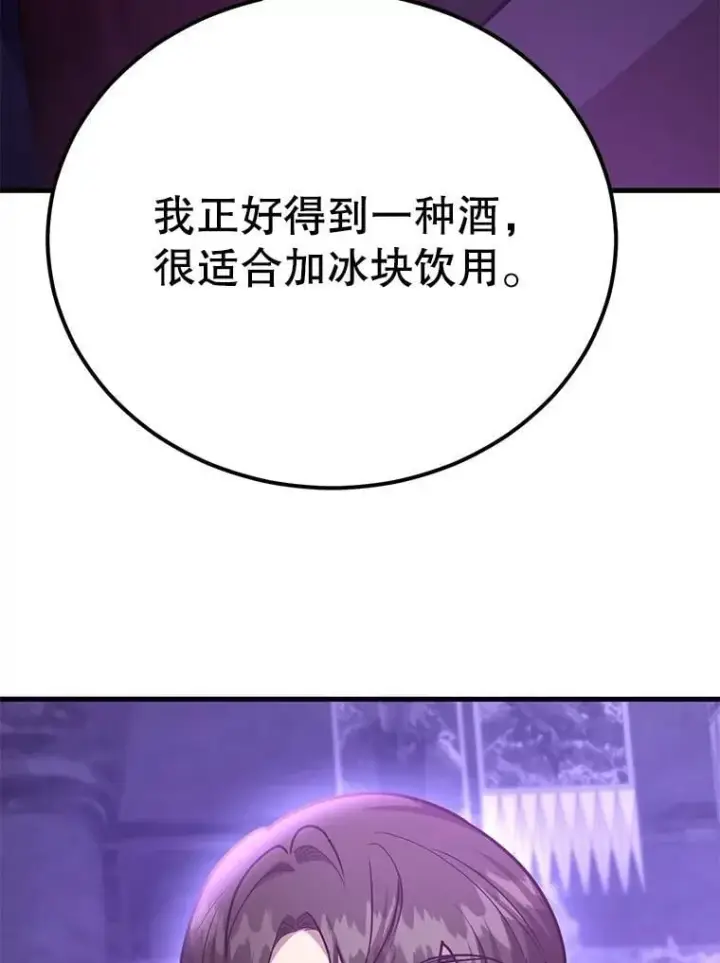 漫画《10星级扭蛋玩家》65.进入地下迷宫第76张图