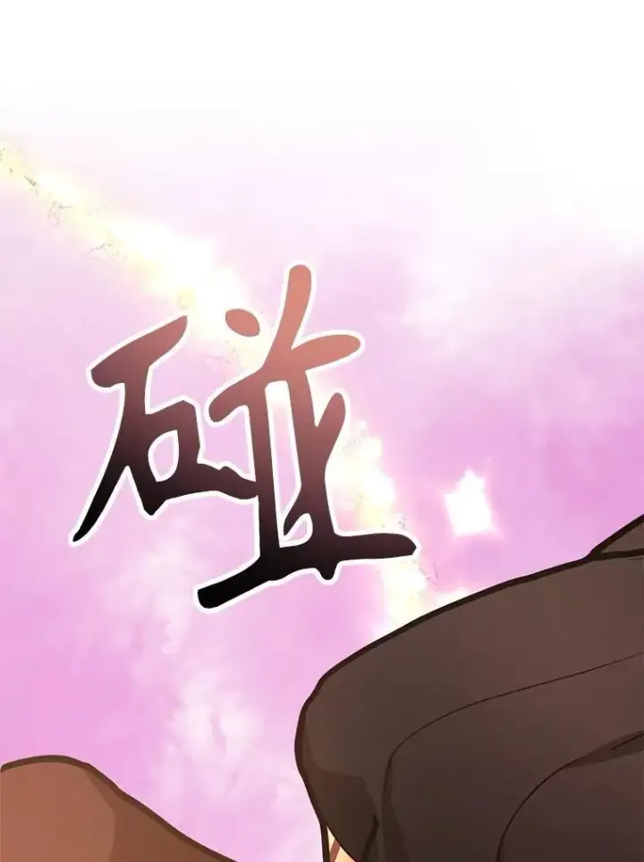 漫画《10星级扭蛋玩家》65.进入地下迷宫第78张图