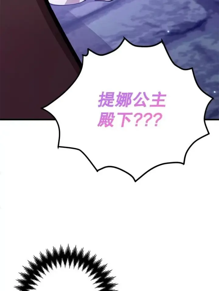漫画《10星级扭蛋玩家》66.地缚灵第101张图