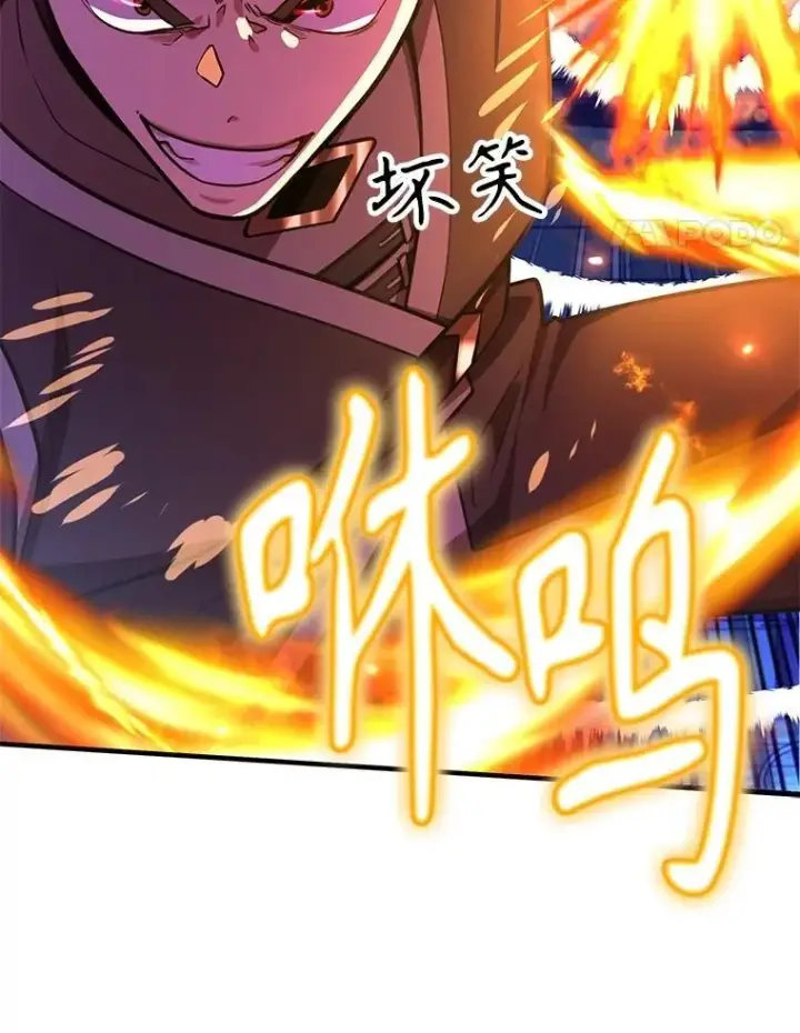 漫画《10星级扭蛋玩家》66.地缚灵第14张图