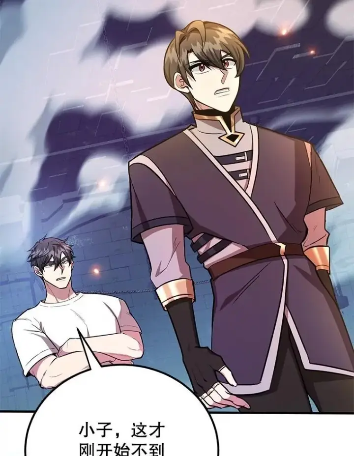 漫画《10星级扭蛋玩家》66.地缚灵第19张图