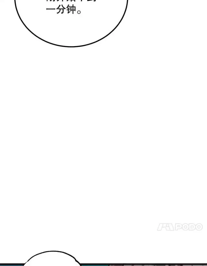 漫画《10星级扭蛋玩家》66.地缚灵第20张图