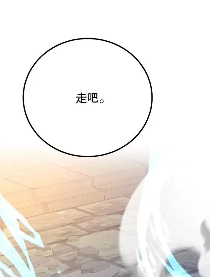 漫画《10星级扭蛋玩家》66.地缚灵第29张图