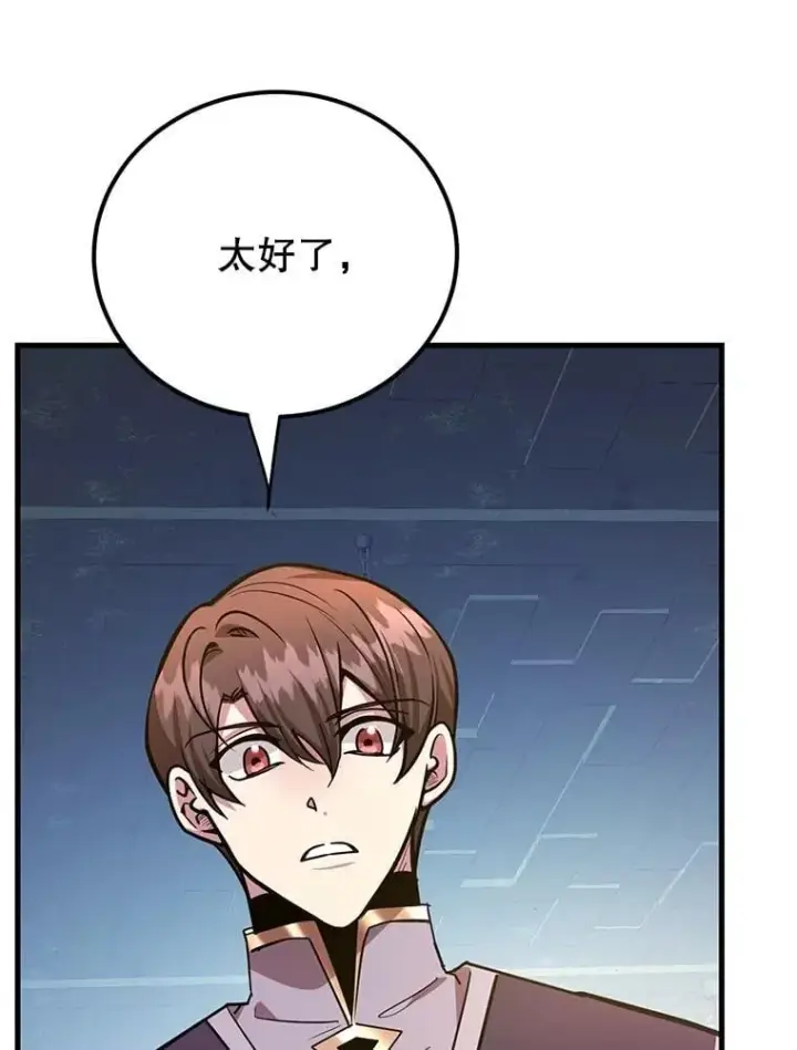 漫画《10星级扭蛋玩家》66.地缚灵第32张图