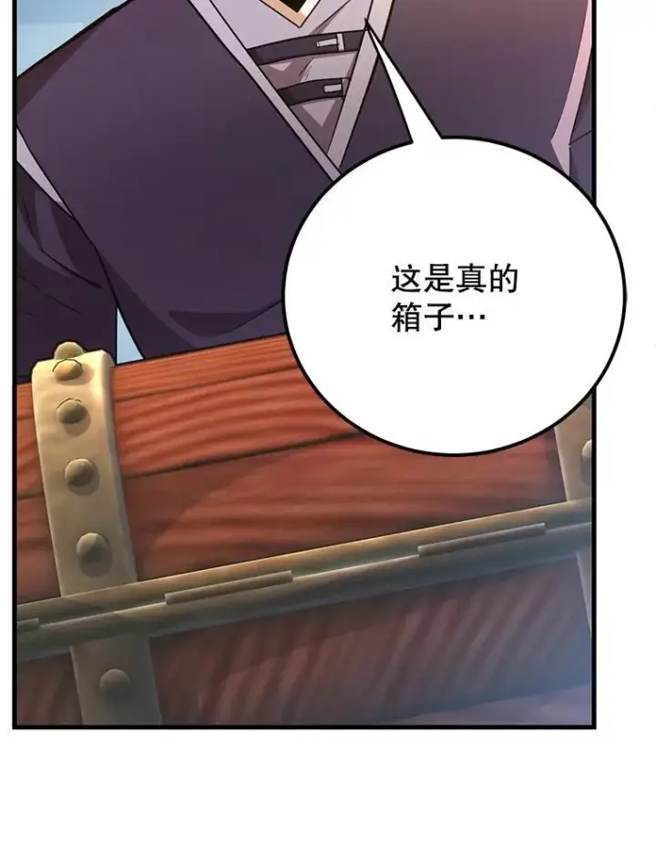 漫画《10星级扭蛋玩家》66.地缚灵第33张图