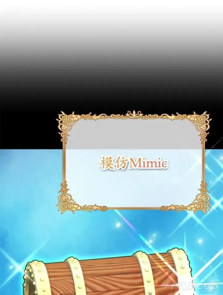 漫画《10星级扭蛋玩家》66.地缚灵第34张图