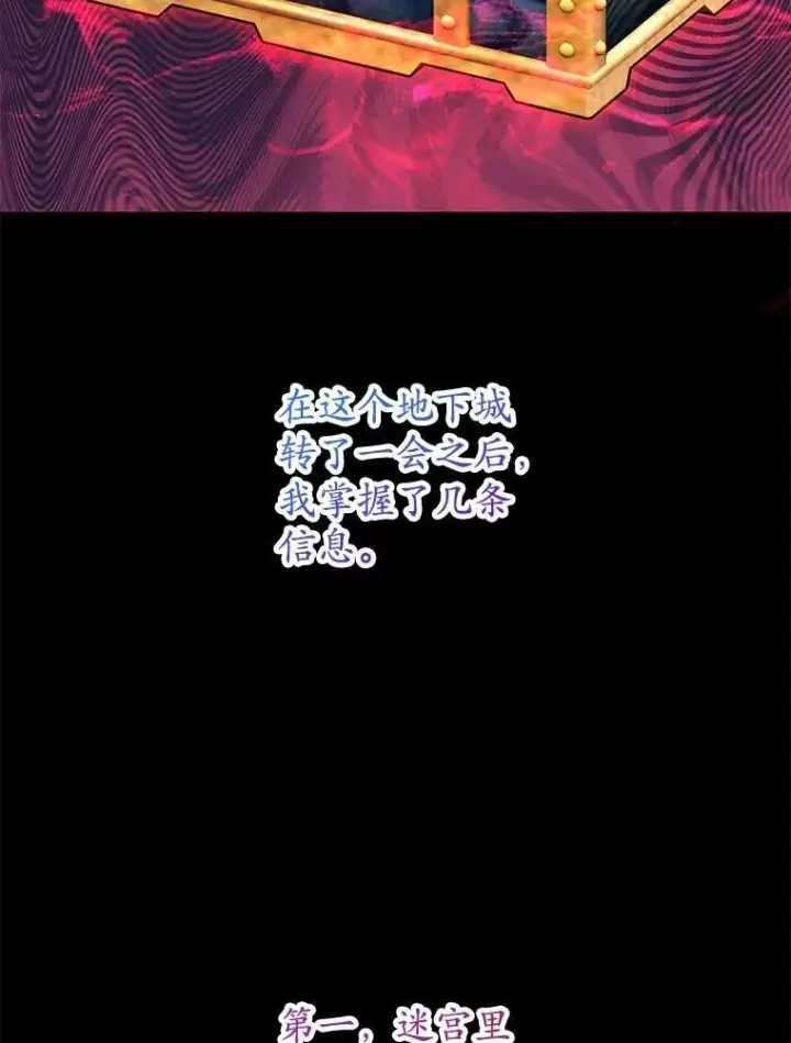 漫画《10星级扭蛋玩家》66.地缚灵第36张图