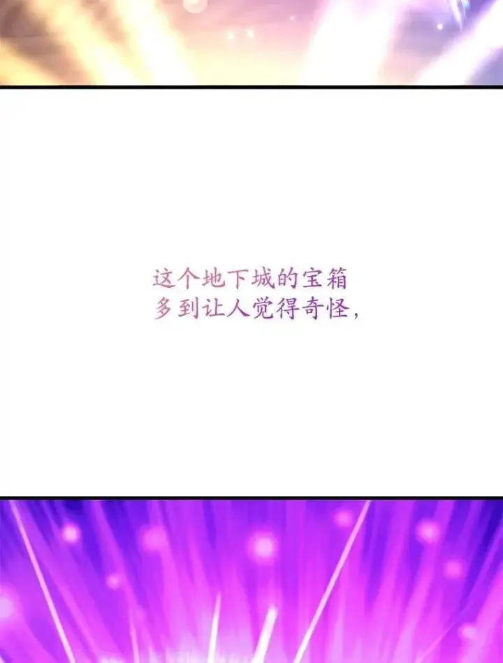 漫画《10星级扭蛋玩家》66.地缚灵第41张图