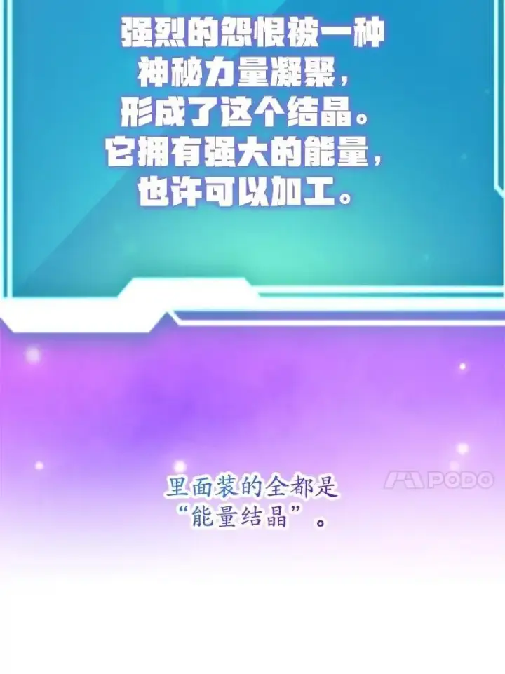 漫画《10星级扭蛋玩家》66.地缚灵第43张图