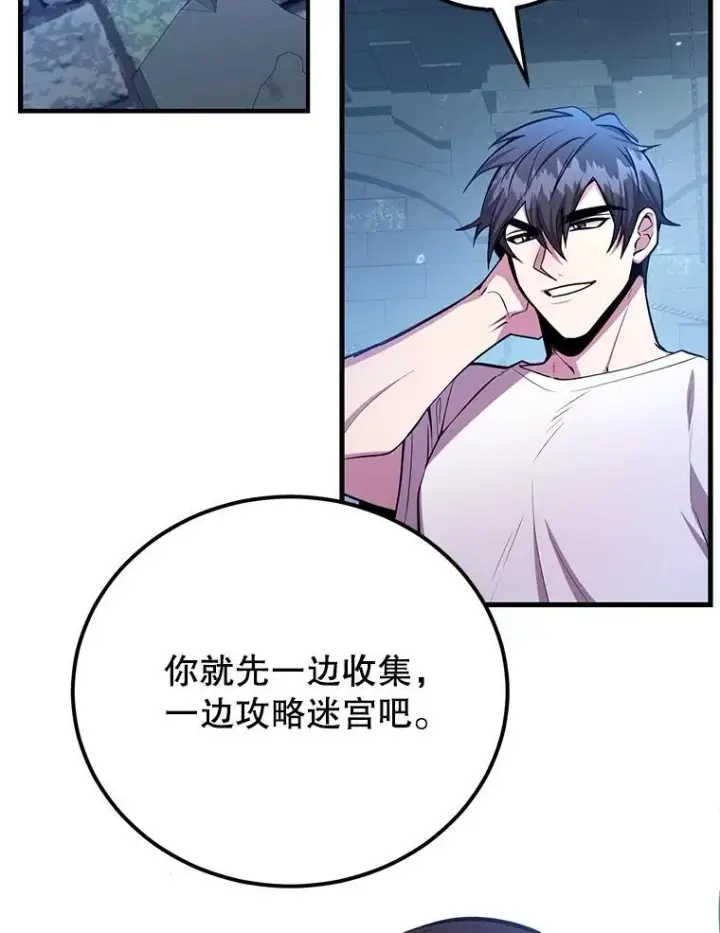 漫画《10星级扭蛋玩家》66.地缚灵第45张图