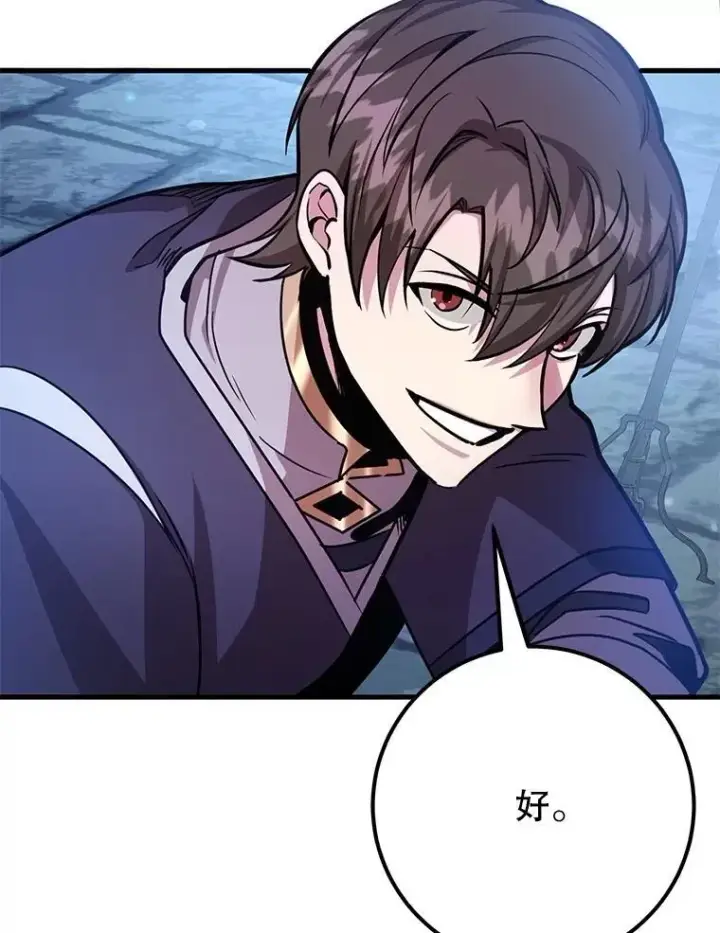 漫画《10星级扭蛋玩家》66.地缚灵第46张图