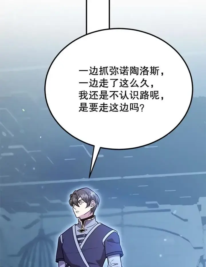 漫画《10星级扭蛋玩家》66.地缚灵第49张图