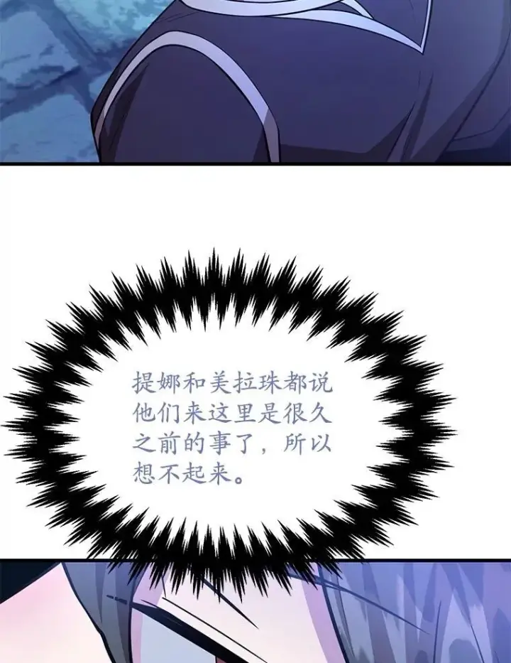 漫画《10星级扭蛋玩家》66.地缚灵第52张图