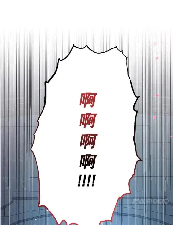 漫画《10星级扭蛋玩家》66.地缚灵第56张图