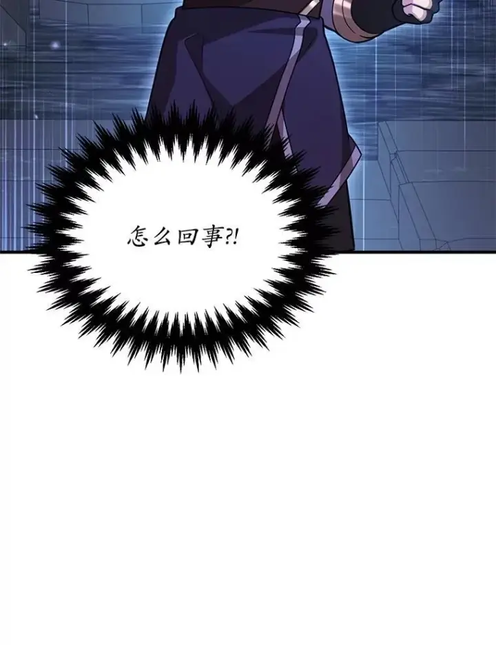 漫画《10星级扭蛋玩家》66.地缚灵第58张图