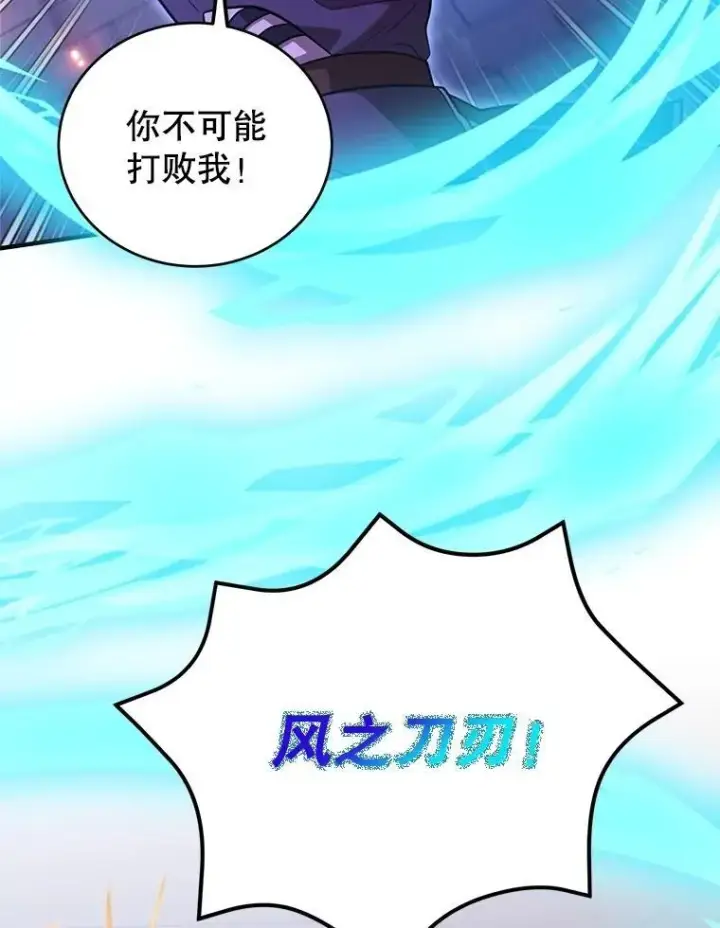 漫画《10星级扭蛋玩家》66.地缚灵第6张图
