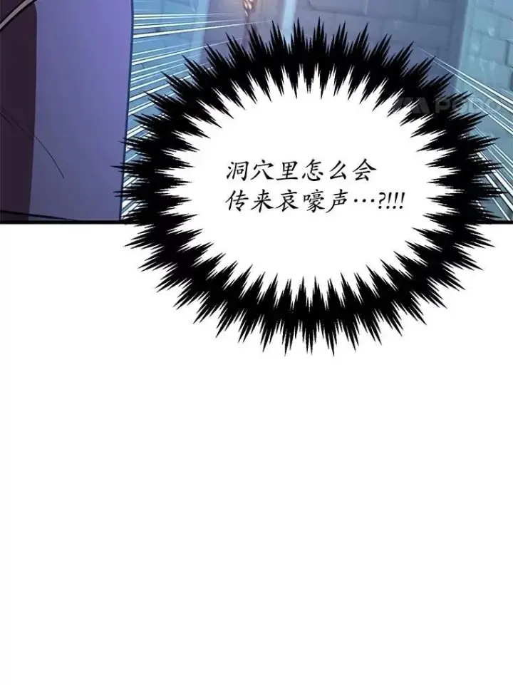 漫画《10星级扭蛋玩家》66.地缚灵第60张图