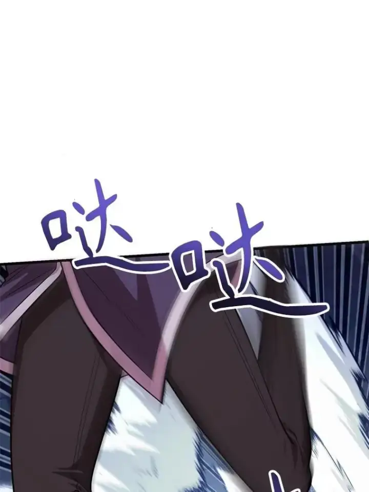 漫画《10星级扭蛋玩家》66.地缚灵第61张图
