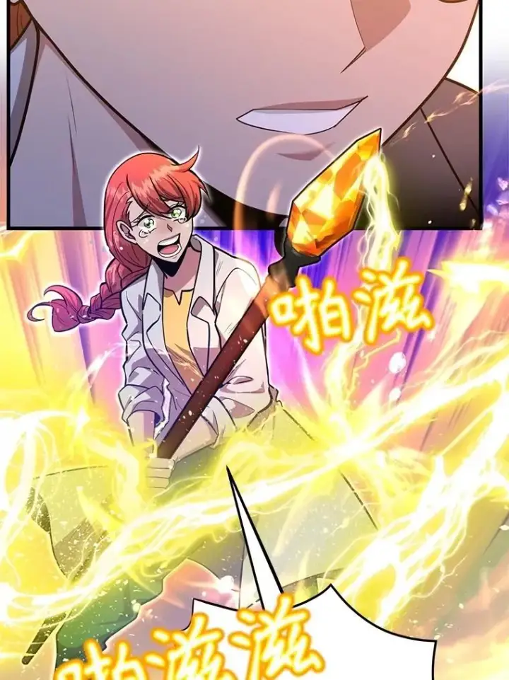 漫画《10星级扭蛋玩家》66.地缚灵第67张图
