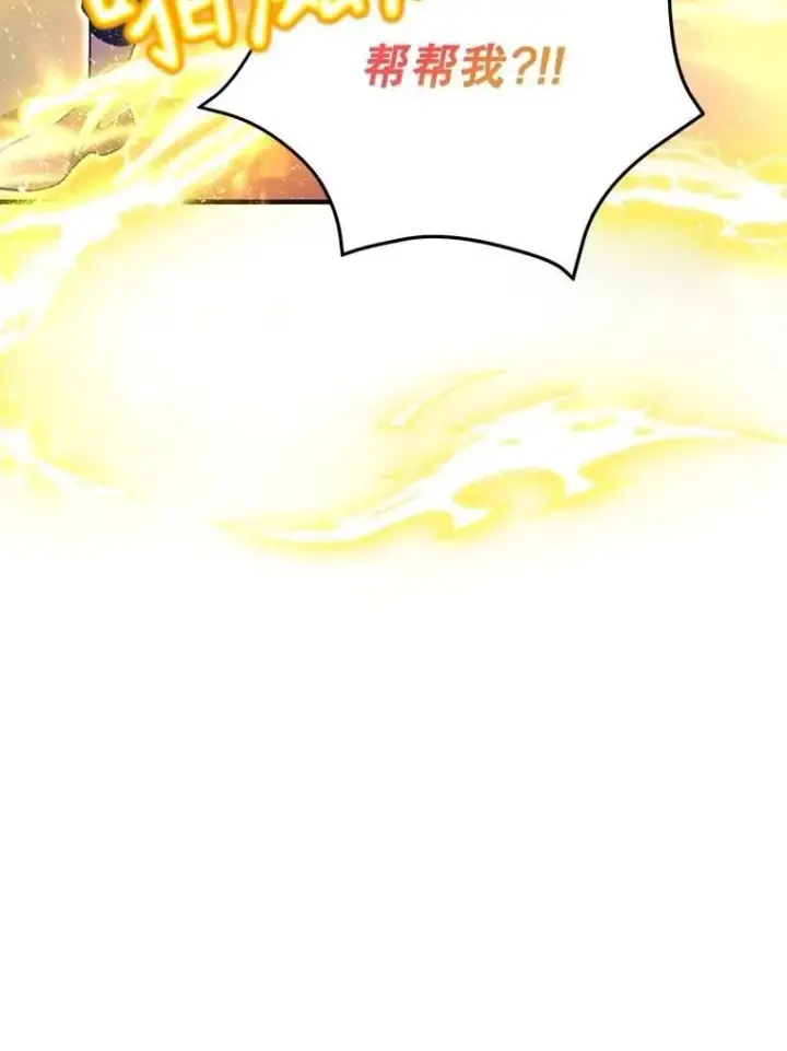 漫画《10星级扭蛋玩家》66.地缚灵第68张图