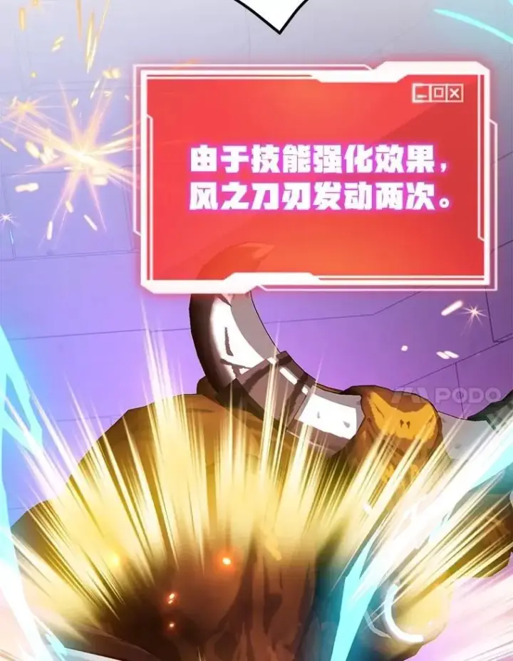 漫画《10星级扭蛋玩家》66.地缚灵第7张图