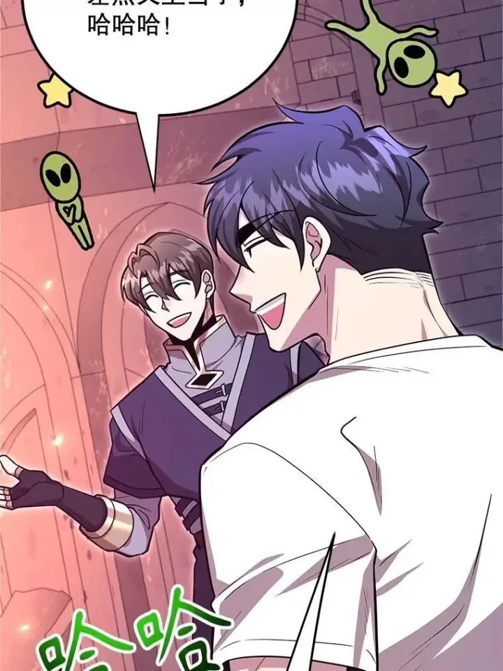 漫画《10星级扭蛋玩家》66.地缚灵第70张图