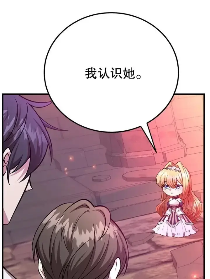 漫画《10星级扭蛋玩家》66.地缚灵第75张图