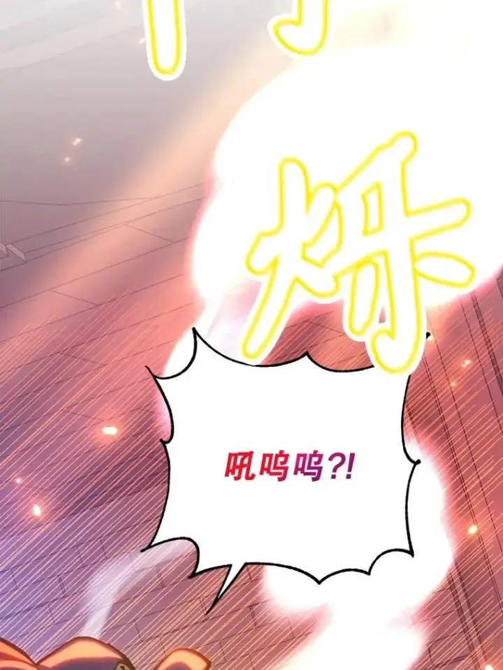 漫画《10星级扭蛋玩家》66.地缚灵第78张图