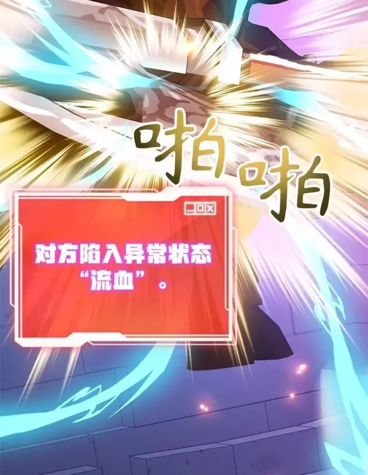 漫画《10星级扭蛋玩家》66.地缚灵第8张图