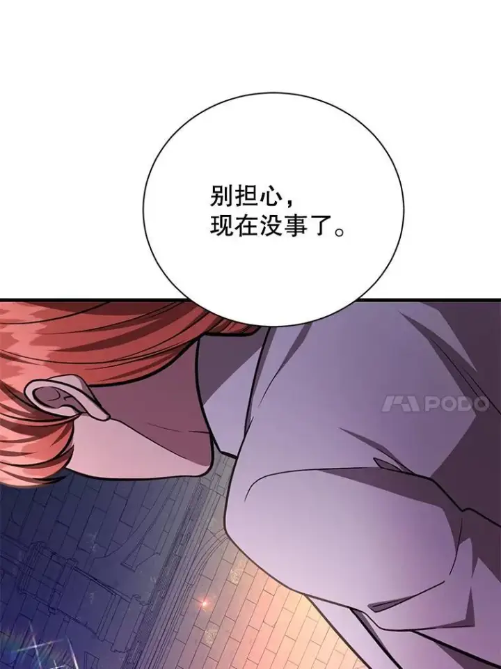 漫画《10星级扭蛋玩家》66.地缚灵第86张图