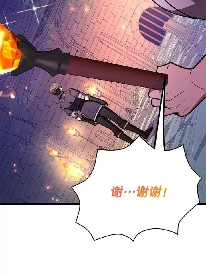 漫画《10星级扭蛋玩家》66.地缚灵第87张图