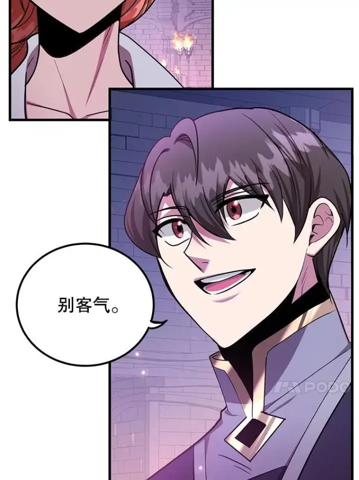 漫画《10星级扭蛋玩家》66.地缚灵第89张图