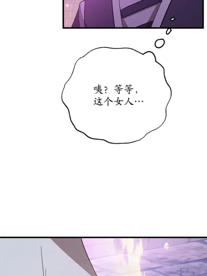 漫画《10星级扭蛋玩家》66.地缚灵第90张图