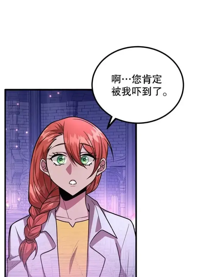 漫画《10星级扭蛋玩家》66.地缚灵第92张图