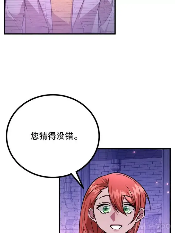 漫画《10星级扭蛋玩家》66.地缚灵第93张图