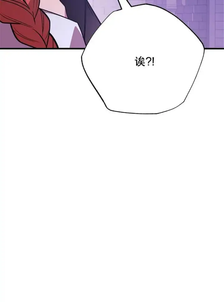 漫画《10星级扭蛋玩家》66.地缚灵第98张图