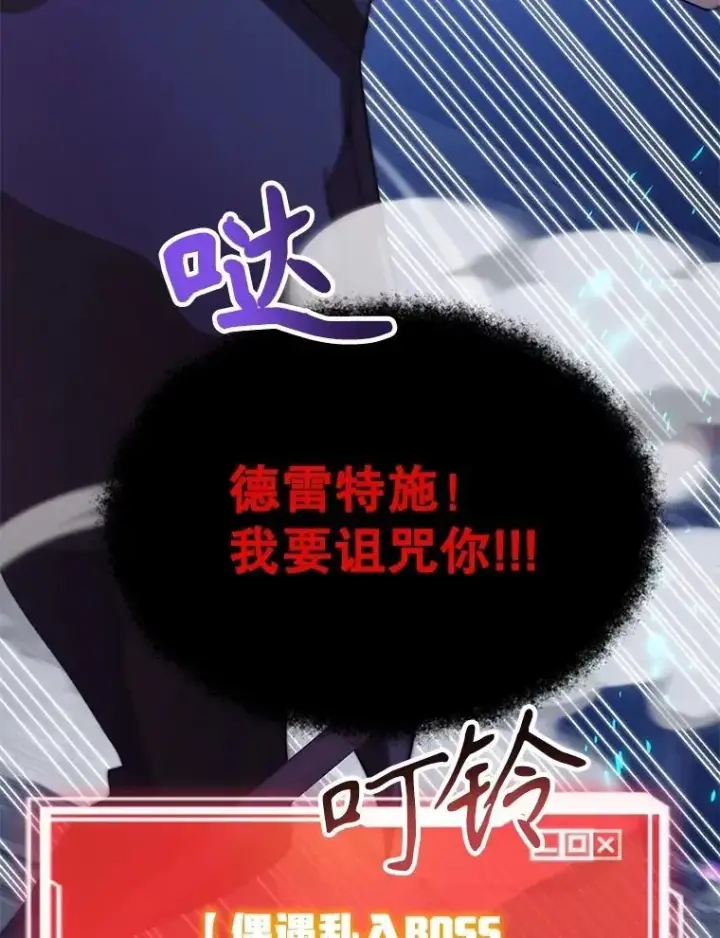 漫画《10星级扭蛋玩家》68.巴西拉斯第2张图