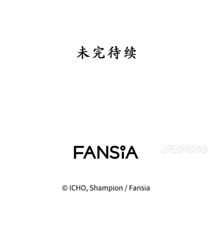 漫画《10星级扭蛋玩家》71.革命军第116张图