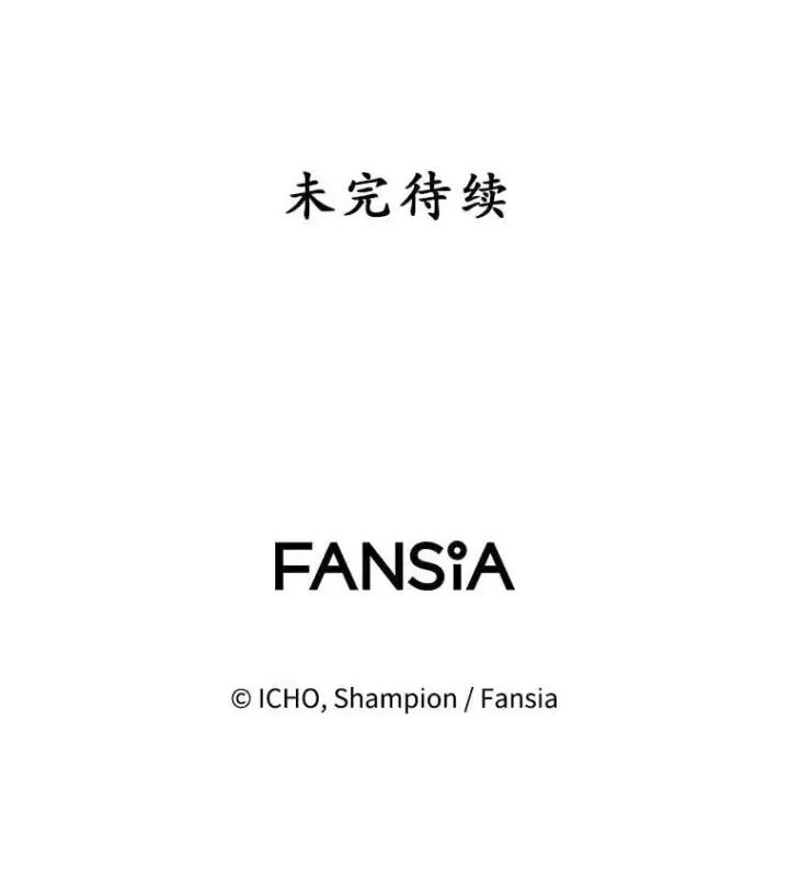漫画《10星级扭蛋玩家》72.内忧外患第130张图