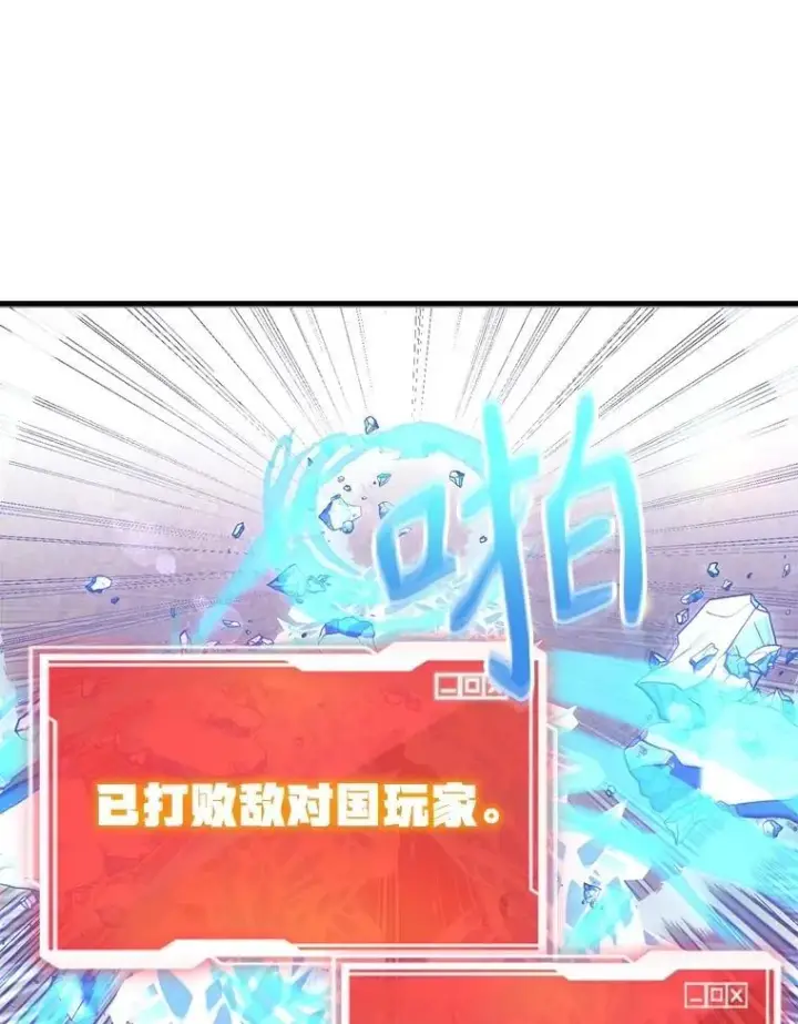 漫画《10星级扭蛋玩家》74.溃败的银狮第3张图
