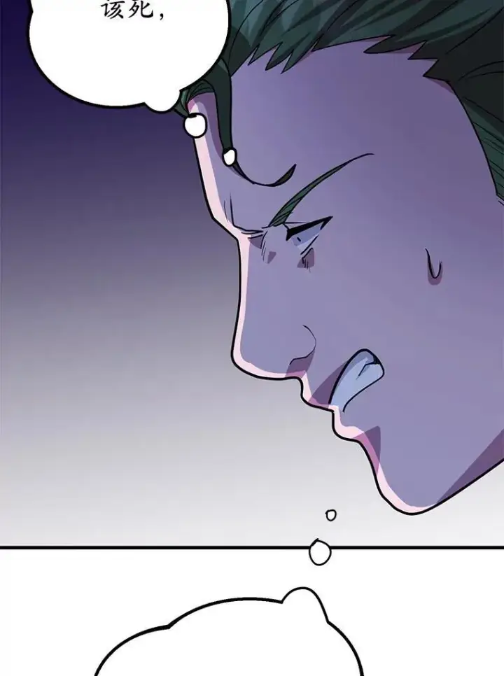 漫画《10星级扭蛋玩家》74.溃败的银狮第92张图