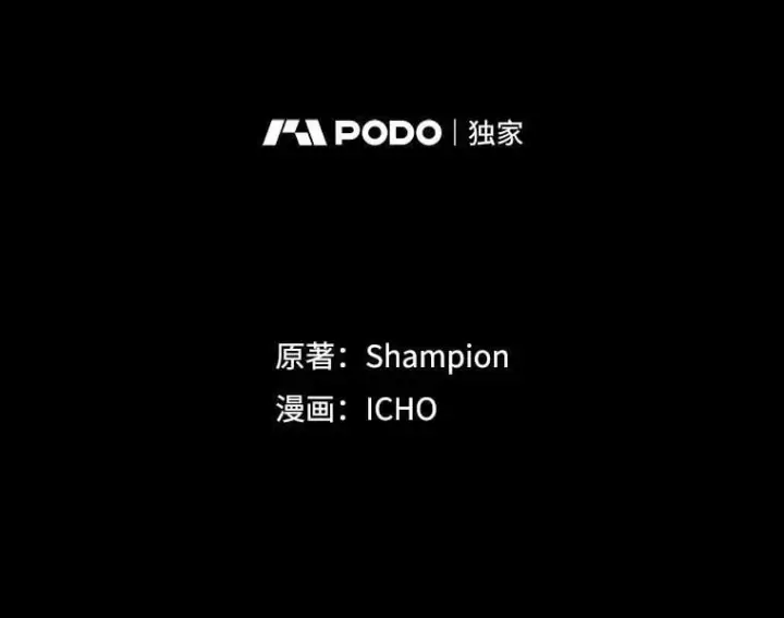 漫画《10星级扭蛋玩家》80.神秘副本第2张图
